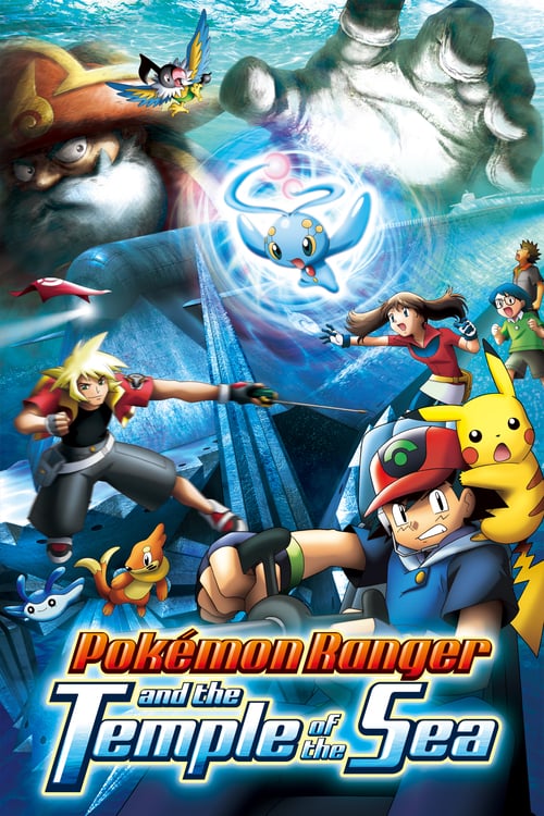 ดูหนังออนไลน์ฟรี Pokemon The Movie 9 Ranger and the Temple of the Sea (2006) โปเกมอน เดอะมูฟวี่ ตอน โปเกมอนเรนเจอร์กับเจ้าชายมานาฟี่แห่งท้องทะเล