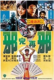 ดูหนังออนไลน์ฟรี Hex after Hex (Che yuen joi che)  (1982) หลอนสุดหลอน