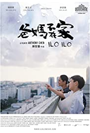 ดูหนังออนไลน์ฟรี Ilo Ilo (2013) ก้าวข้ามวิกฤติชีวิต