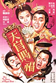 ดูหนังออนไลน์ฟรี How to Choose a Royal Bride (Tian guan ci fu)(1985) ทรามวัยโดนใจ สะกิดหัวใจให้โดนเธอ