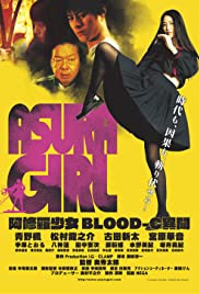 ดูหนังออนไลน์ Asura Girl A Blood-C Tale (2017) อาสุระ เกิร์ล