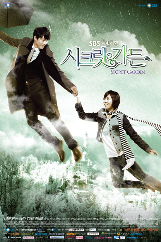 ดูหนังออนไลน์ Secret Garden (2010) Season1 Ep4 เสกฉันให้เป็นเธอ ซีซั่น 1 ตอนที่ 4