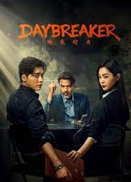 ดูหนังออนไลน์ Day Breaker (2022) EP.7 คืนชำระแค้น ตอนที่ 7 (ซับไทย)